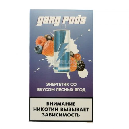 Капсулы Gang Pods (Энергетик Лесные ягоды)