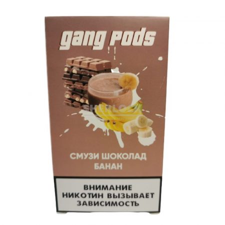 Капсулы Gang Pods (Смузи Шоколад Банан)