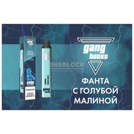 Электронная сигарета Gang Boost 2200 (Фанта с голубой малиной)