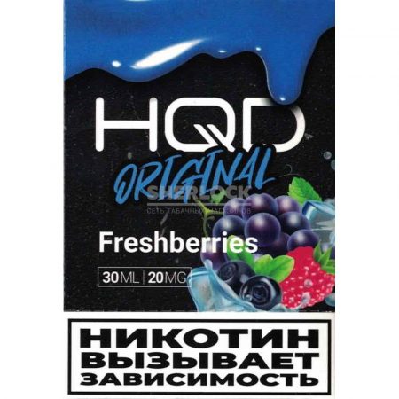 HQD Original 30 мл (Черника-малина-виноград)