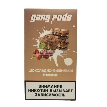 Капсулы Gang Pods (Шоколадно-вишневый маффин)