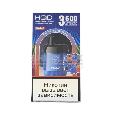 Электронная сигарета HQD BANG 3600 (Лесные ягоды)