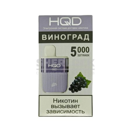 Электронная сигарета HQD HOT 5000 (Виноград)