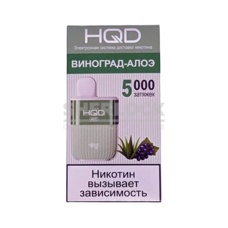 Электронная сигарета HQD HOT 5000 (Виноград - алоэ)
