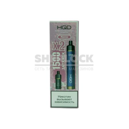 Электронная сигарета HQD LUX 1500 (Жвачка)