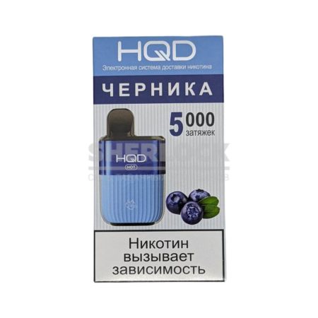 Электронная сигарета HQD HOT 5000 (Черника)