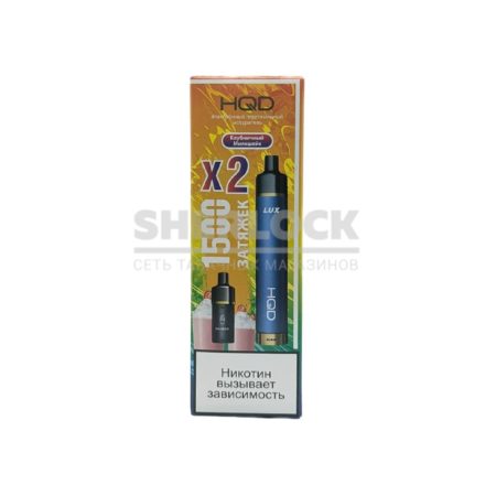 Электронная сигарета HQD LUX 1500 (Клубничный милкшейк)