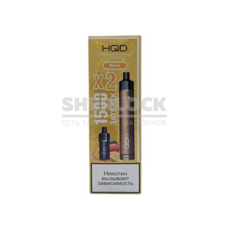 Электронная сигарета HQD LUX 1500 (Манго)