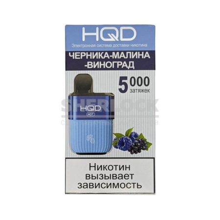 Электронная сигарета HQD HOT 5000 (Черника-малина - виноград)