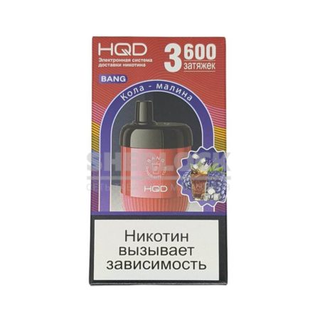 Электронная сигарета HQD BANG 3600 (Кола Малина)