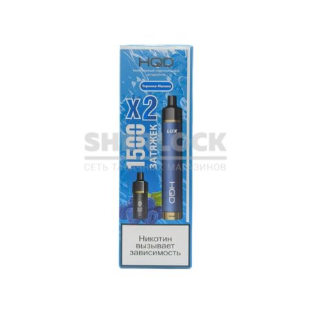 Электронная сигарета HQD LUX 1500 (Черника-малина)