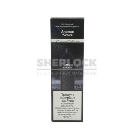 Электронная сигарета ATTACKER P06 4500 (Ананас-кокос)