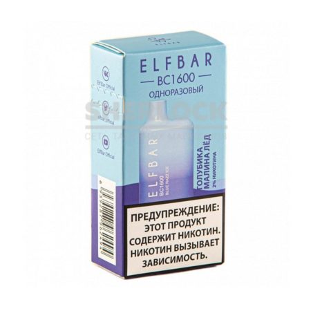 Электронная сигарета ELF BAR BC1600 (Голубика малина лед)