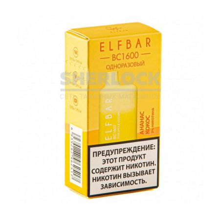 Электронная сигарета ELF BAR BC1600 (Ананас Кокос)