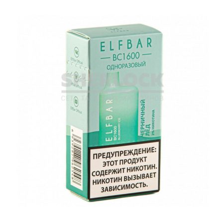 Электронная сигарета ELF BAR BC1600 (Черничный лед)