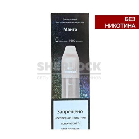 Электронная сигарета ATTACKER P04 1600 0% (0мг) (Манго)