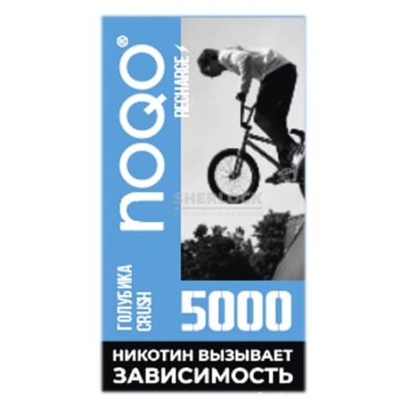 Электронная сигарета NOQO 5000 (Голубика Краш)