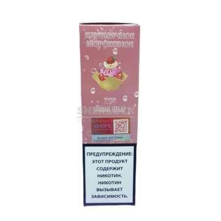 Электронная сигарета XHOPE X5 6000 (Клубничное мороженое)