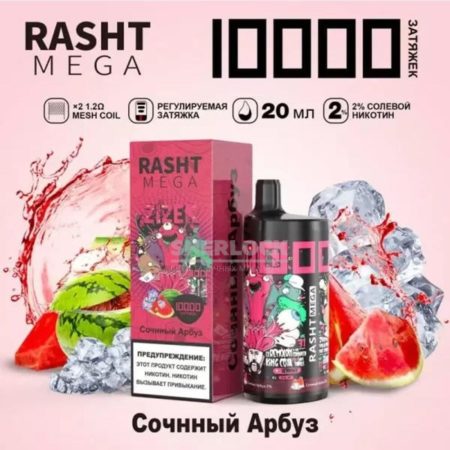 Электронная сигарета RASHT MEGA 10000 (Сочный арбуз)