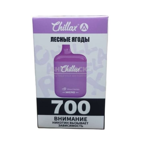 Электронная сигарета CHILLAX MICRO 700 (Лесные ягоды)