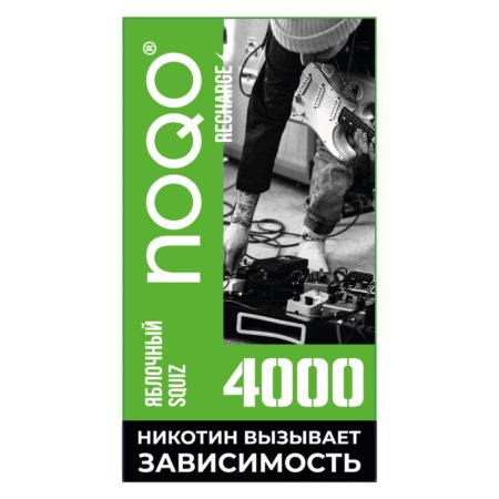 Электронная сигарета NOQO 4000 (Яблочный Сквиз)