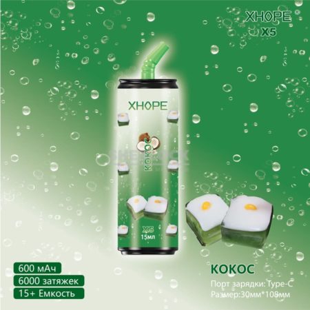 Электронная сигарета XHOPE X5 6000 (Кокос)