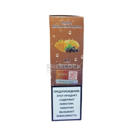 Электронная сигарета XHOPE X5 6000 (Манго чёрная смородина)