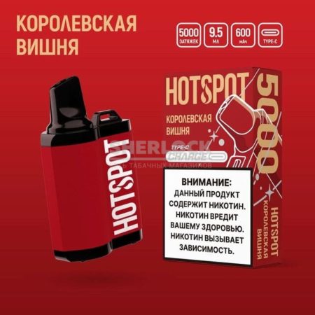 Электронная сигарета HotSpot Charge 5000 (Королевская вишня)