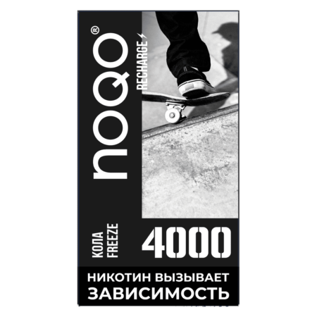 Электронная сигарета NOQO 4000 (Кола Фриз)