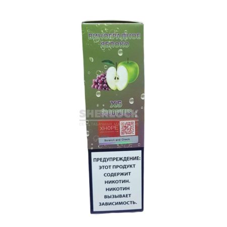 Электронная сигарета XHOPE X5 6000 (Виноградное яблоко)