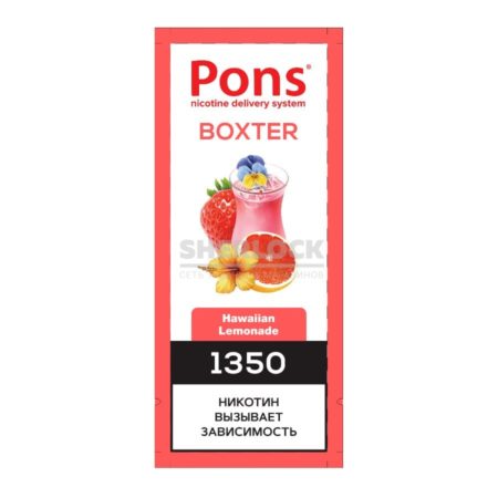Электронная сигарета Pons Boxter 1350 (Гавайский лимонад)