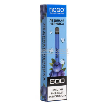Электронная сигарета NOQO 500 (Ледяная Черника)
