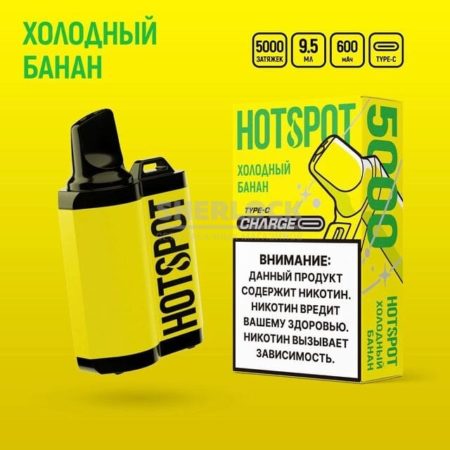 Электронная сигарета HotSpot Charge 5000 (Холодный банан)