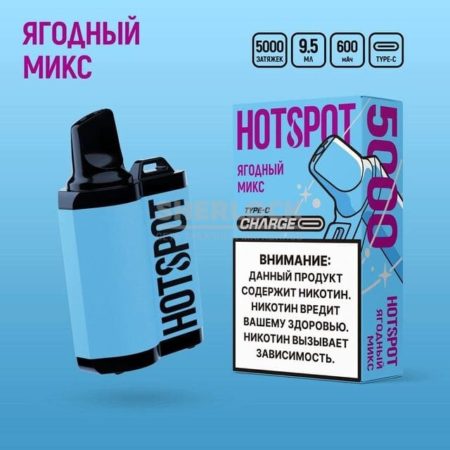 Электронная сигарета HotSpot Charge 5000 (Ягодный микс)
