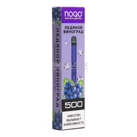 Электронная сигарета NOQO 500 (Ледяной Виноград)