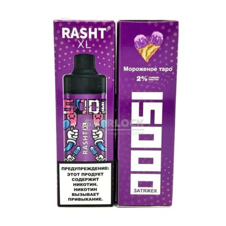 Электронная сигарета RASHT XL 15000 (Мороженое таро)