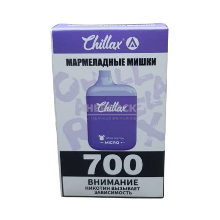 Электронная сигарета CHILLAX MICRO 700 (Мармеладные мишки)
