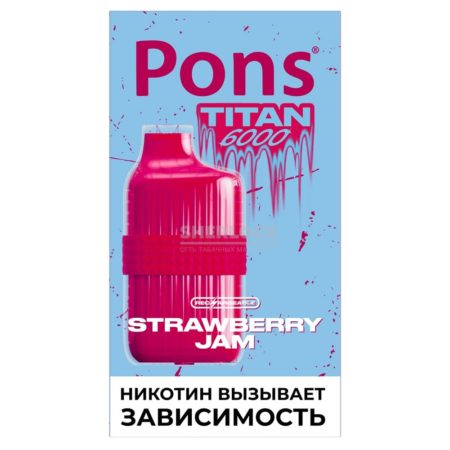 Электронная сигарета Pons Titan 6000 (Клубничный Джем)