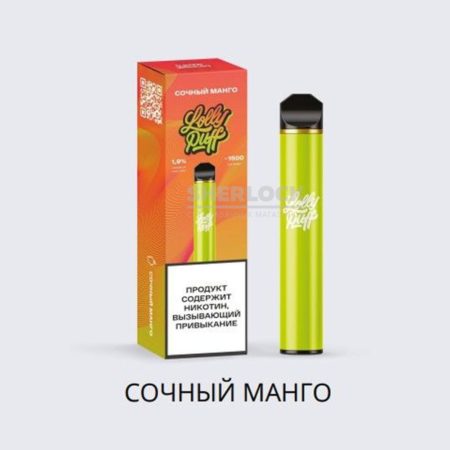 Электронная сигарета LOLLY PUFF 1500 (Манго)