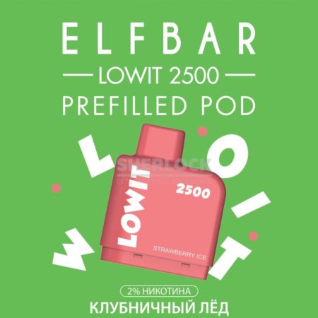 Картридж Elf Bar Lowit 2500 Strawberry Ice (Клубничный лед)