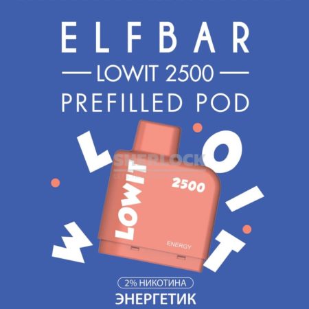 Картридж Elf Bar Lowit 2500 Energy (Энергетик)