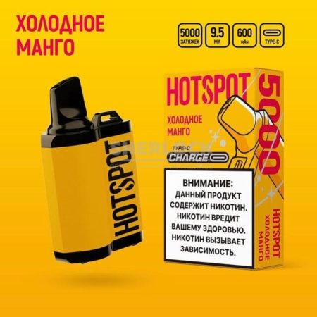 Электронная сигарета HotSpot Charge 5000 (Холодное манго)