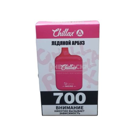 Электронная сигарета CHILLAX MICRO 700 (Ледяной арбуз)