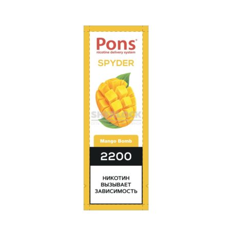 Электронная сигарета Pons Slyder 2200 (Манго)