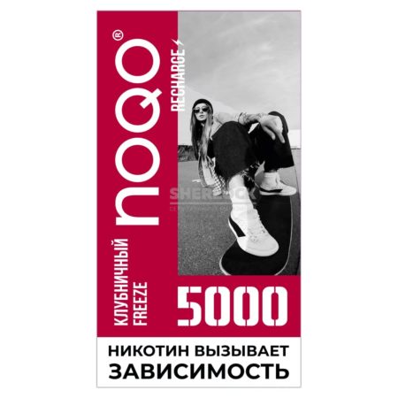 Электронная сигарета NOQO 5000 (Клубничный Фриз)