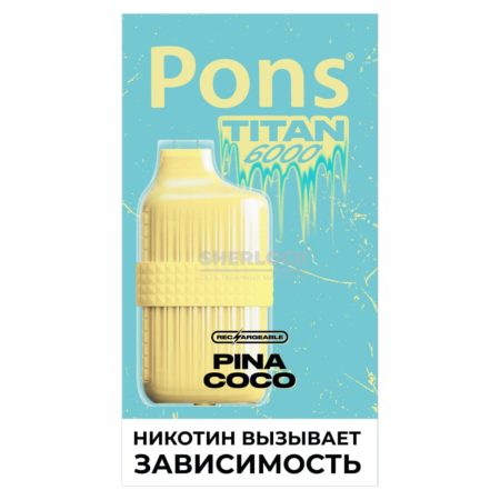 Электронная сигарета Pons Titan 6000 (Ананас Кокос)