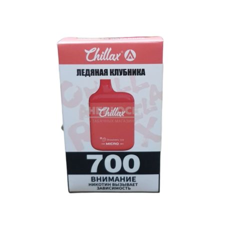 Электронная сигарета CHILLAX MICRO 700 (Ледяная клубника)