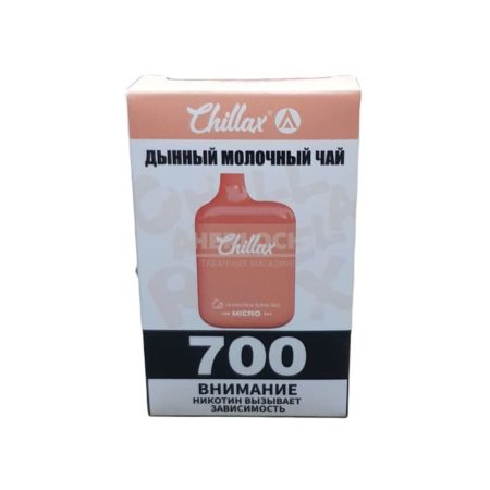 Электронная сигарета CHILLAX MICRO 700 (Дынный молочный чай)