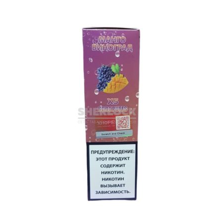 Электронная сигарета XHOPE X5 6000 (Манго виноград)