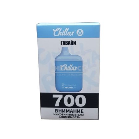 Электронная сигарета CHILLAX MICRO 700 (Гавайи)